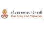 Thai Army Club
