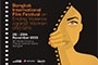 Bangkok Film Festival on Ending Violence against Women and Girls