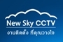 Digital Edge Telecom Ltd. (New Sky CCTV)