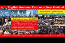 English summer course in New Zealand by Sacred Heart Convent School